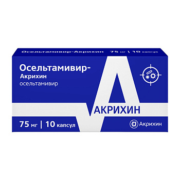 Осельтамивир