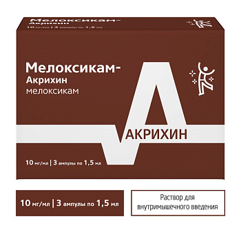 Мелоксикам