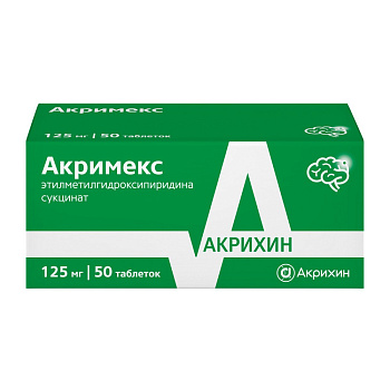 Акримекс таблетки, покрытые пленочной оболочкой 125 мг, 50 шт. 