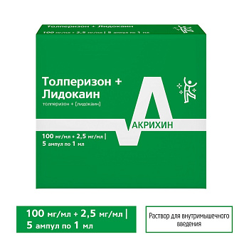 Толперизон+Лидокаин, раствор для в/м введения 100 мг/мл +2,5 мг/мл, 1 мл, 5 шт. 