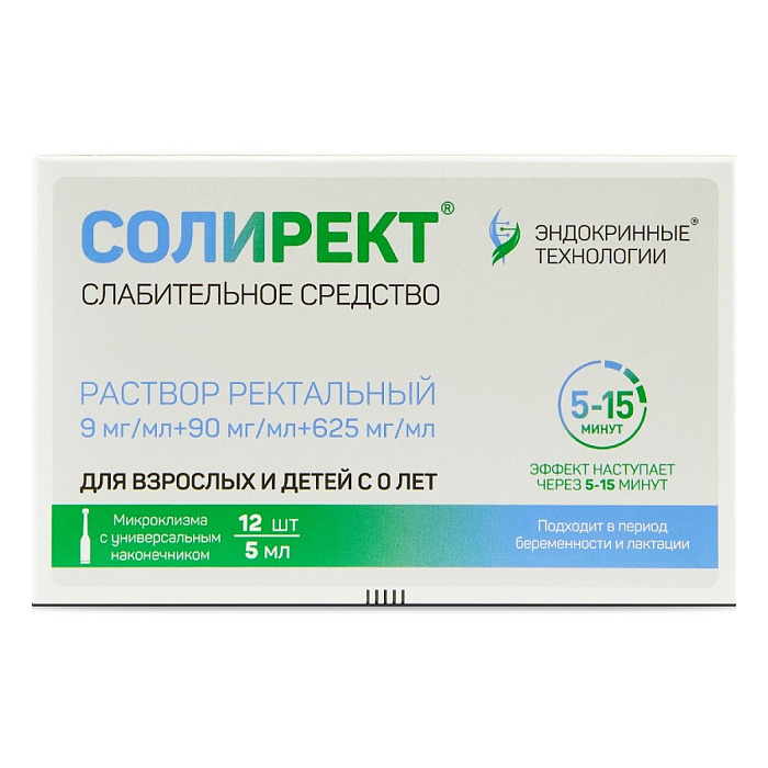 Солирект, микроклизма раствор ректальный  9 мг/мл +90 мг/мл +625 мг/мл, 5 мл, 12 шт. 