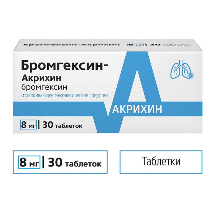 Бромгексин-Акрихин, таблетки 8 мг, 30 шт. 