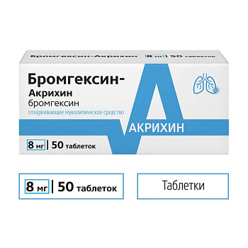 Бромгексин-Акрихин, таблетки 8 мг, 50 шт. 