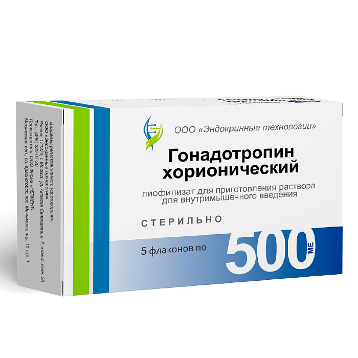 Гонадотропин хорионический, лиофилизат для приготовления раствора для внутримышечного введения 500 МЕ флакон, 5 шт. 