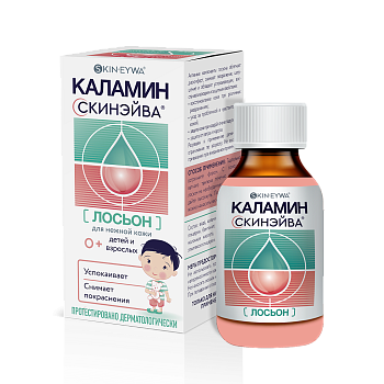 Каламин Skineywa, лосьон успокаивающий для кожи детей и взрослых, 100 мл