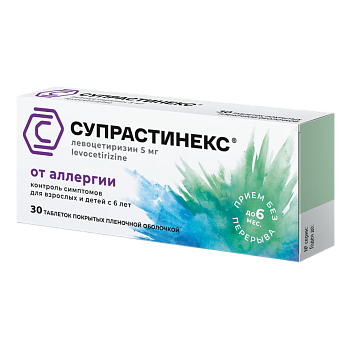 Супрастинекс, таблетки, покрытые пленочной оболочкой 5 мг, 30 шт. 