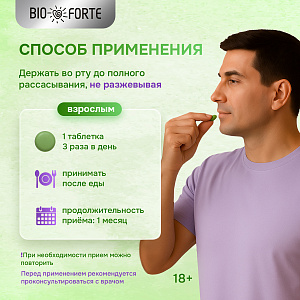Фото Бронхоцвет BioForte