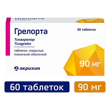 Тикагрелор