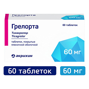 Фото Грелорта