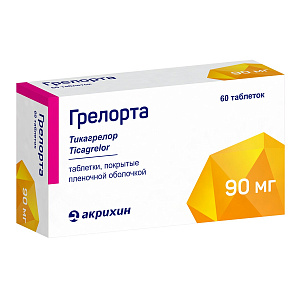 Фото Грелорта