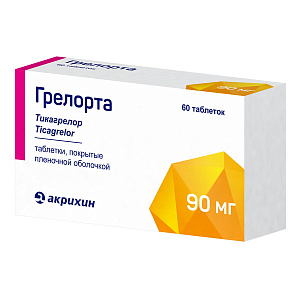 Фото Грелорта