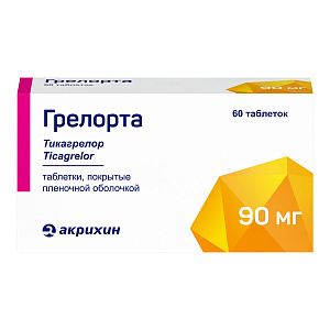 Фото Грелорта