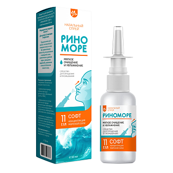 Риноморе Софт, средство для орошения и промывания полости носа спрей  50 мл  
