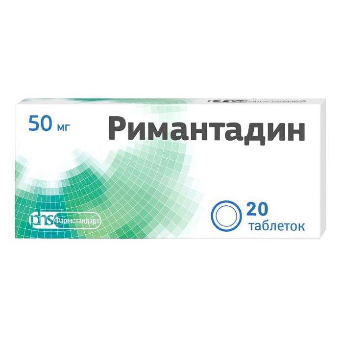 Римантадин, таблетки 50 мг, 20 шт. 