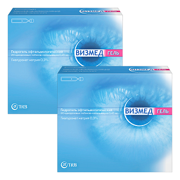 Набор 2уп Визмед гидрогель офтальмологич 0.45мл 20шт 