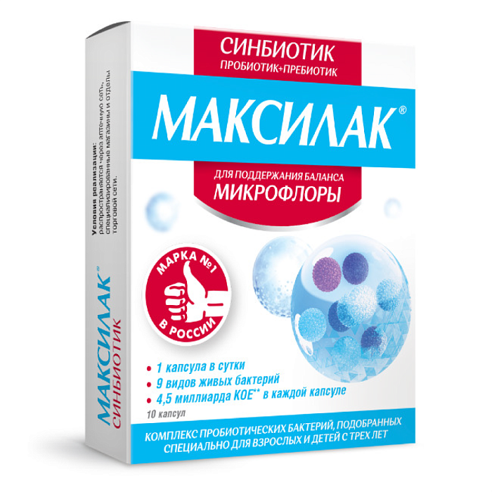 Максилак Синбиотик, капсулы, 10 шт. 