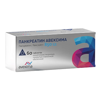 Панкреатин Авексима, таблетки кишечнорастворимые покрыт. плен. об. 850 ед, 60 шт. 