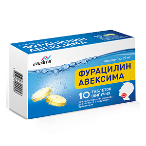 Фото Нитрофурал