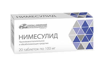 Нимесулид, таблетки 100 мг, 20 шт. 