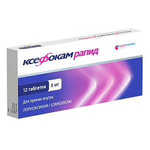 Фото Ксефокам рапид