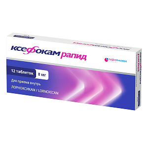 Фото Ксефокам рапид
