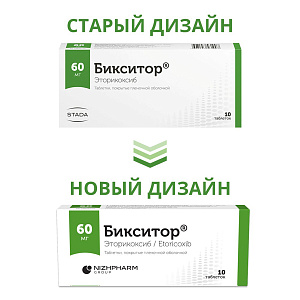 Фото Бикситор