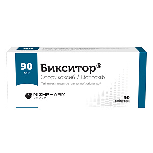 Фото Бикситор