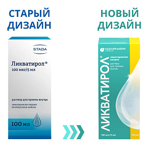 Фото Ликватирол