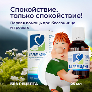 Фото Димедрол