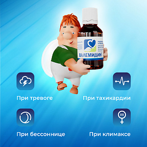 Фото Димедрол