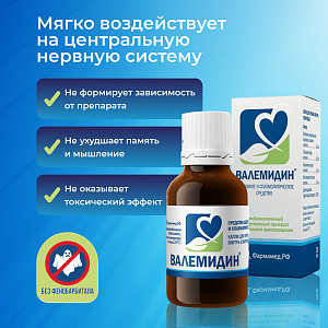 Фото Димедрол