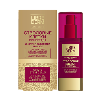 Либридерм Anti-age, лифтинг-сыворотка Стволовые клетки винограда, 30 мл