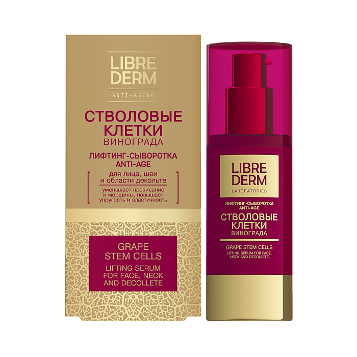 Либридерм Anti-age, лифтинг-сыворотка Стволовые клетки винограда, 30 мл