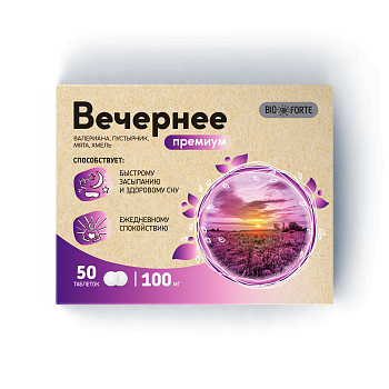 Вечернее Премиум, (валериана, пустырник, мята, хмель) BioForte таблетки 100 мг, 50 шт.