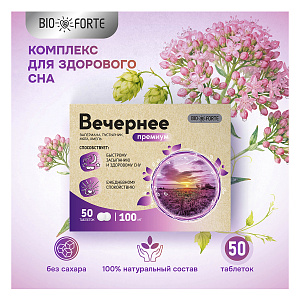 Фото Вечернее Премиум BioForte