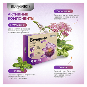 Фото Вечернее Премиум BioForte
