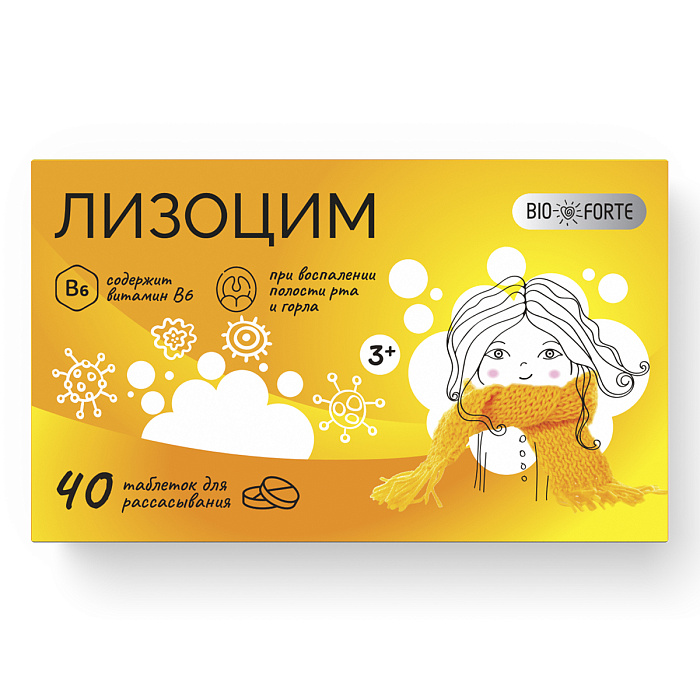 Лизоцим BioForte, таблетки 200 мг, 40 шт. 