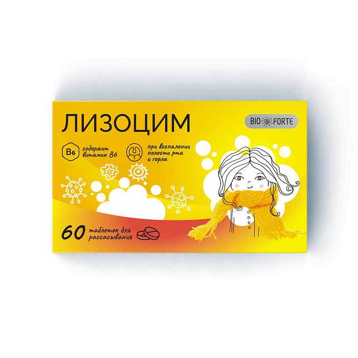 Лизоцим BioForte, таблетки 200 мг, 60 шт. 