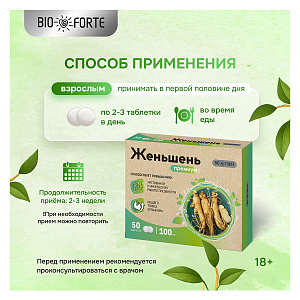 Фото Женьшень BioForte