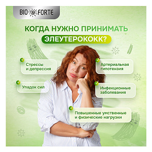 Фото Элеутерококк Bioforte