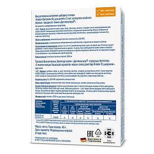 Фото Доппельгерц Киндер