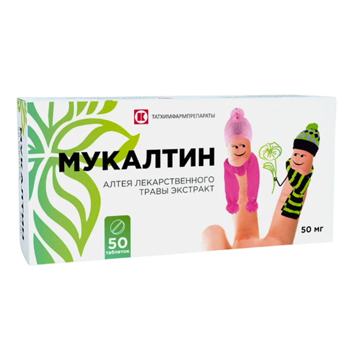 Мукалтин, таблетки 50 мг (Татхимфармпрепараты), 50 шт. 