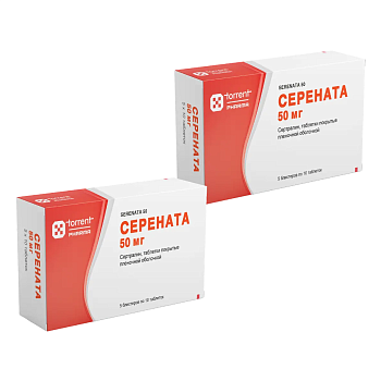Набор 2уп Серената таблетки п/о 50мг 50шт 