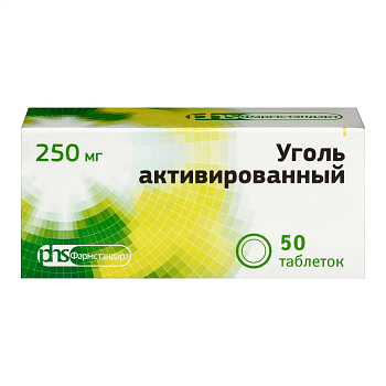Уголь активированный, таблетки 250 мг (Фармстандарт), 50 шт. 