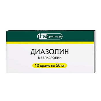 Диазолин, драже 50 мг, 10 шт. (Фармстандарт) 
