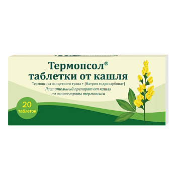 Термопсол, таблетки от кашля, 20 шт. 