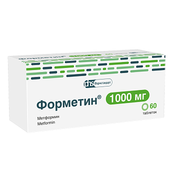 Метформин