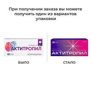 Фото Актитропил