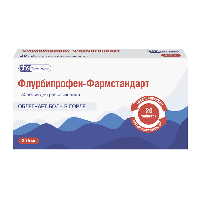 Флурбипрофен-Фармстандарт, таблетки для рассасывания 8.75 мг, 20 шт. 