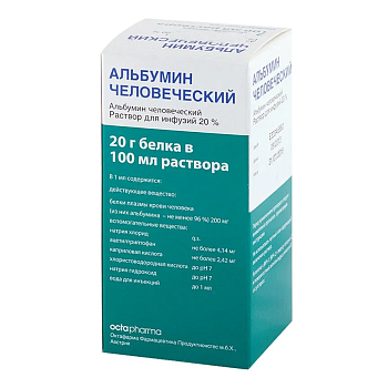 Альбумин человеческий, раствор для инфузий 20%, флакон с держателем 100 мл 